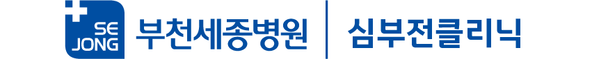 심부전클리닉