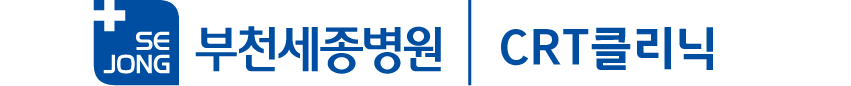 CRT 클리닉