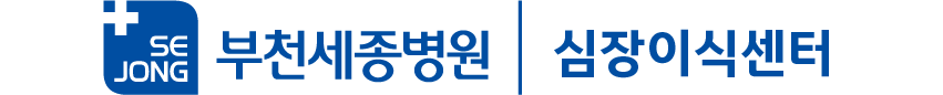 심장이식센터