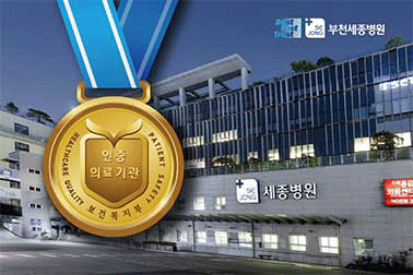 Trust4_-인증의료기관.png