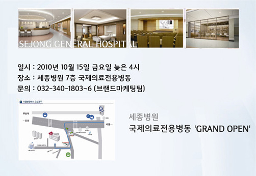 -세종병원.jpg