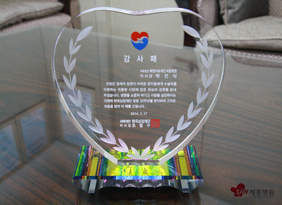 140408_한국심장재단2.jpg