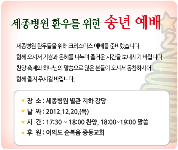 2012성탄_공지.jpg