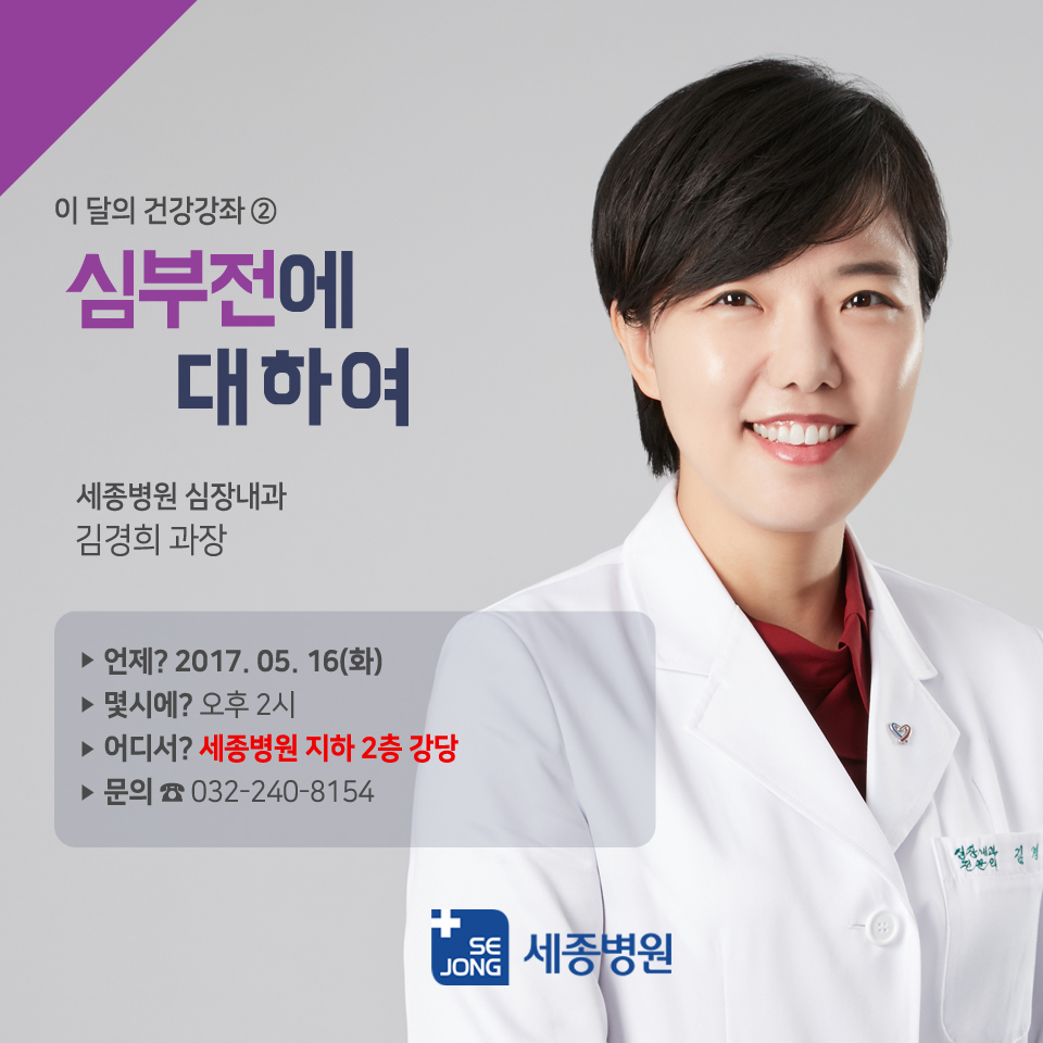 2017_0516_건강강좌김경희.jpg