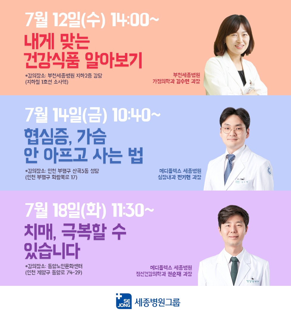 2017_0704_7월건강강좌.jpg