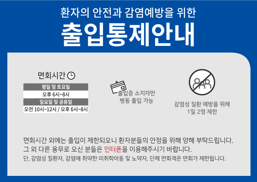 출입통제시트지_부천세종.gif