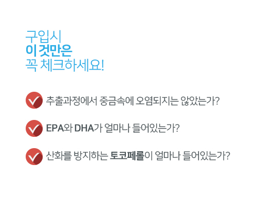 오메가3.jpg