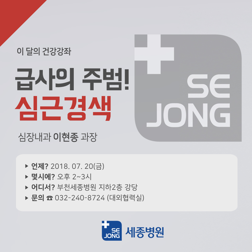 2018_0720_본원강좌_이현종.jpg