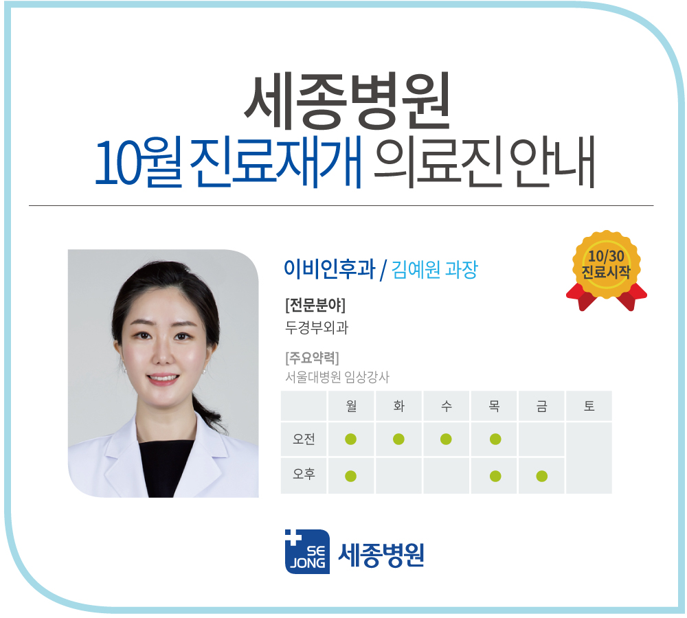 진료재개-김예원.jpg