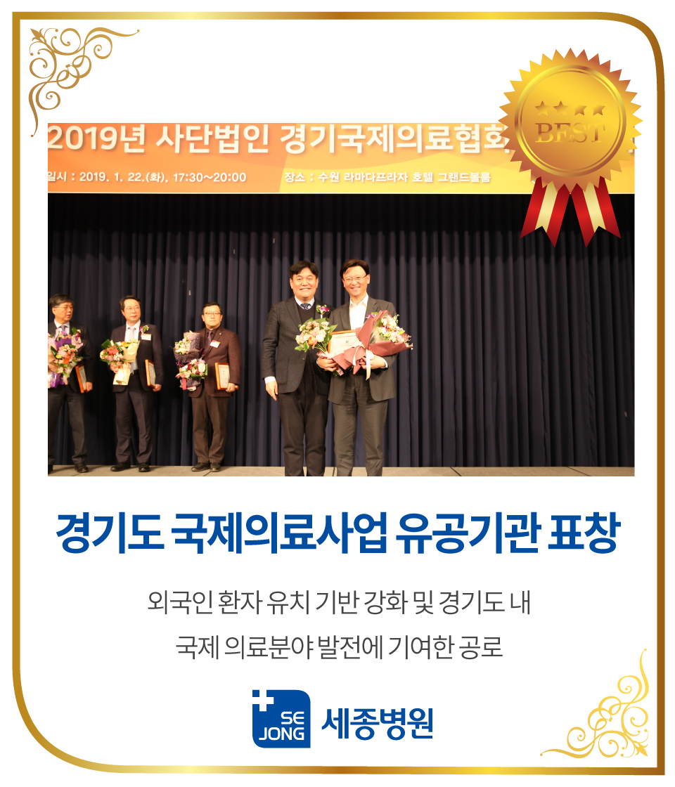 2019_0123_본원경기국제의료협회정기총회.jpg