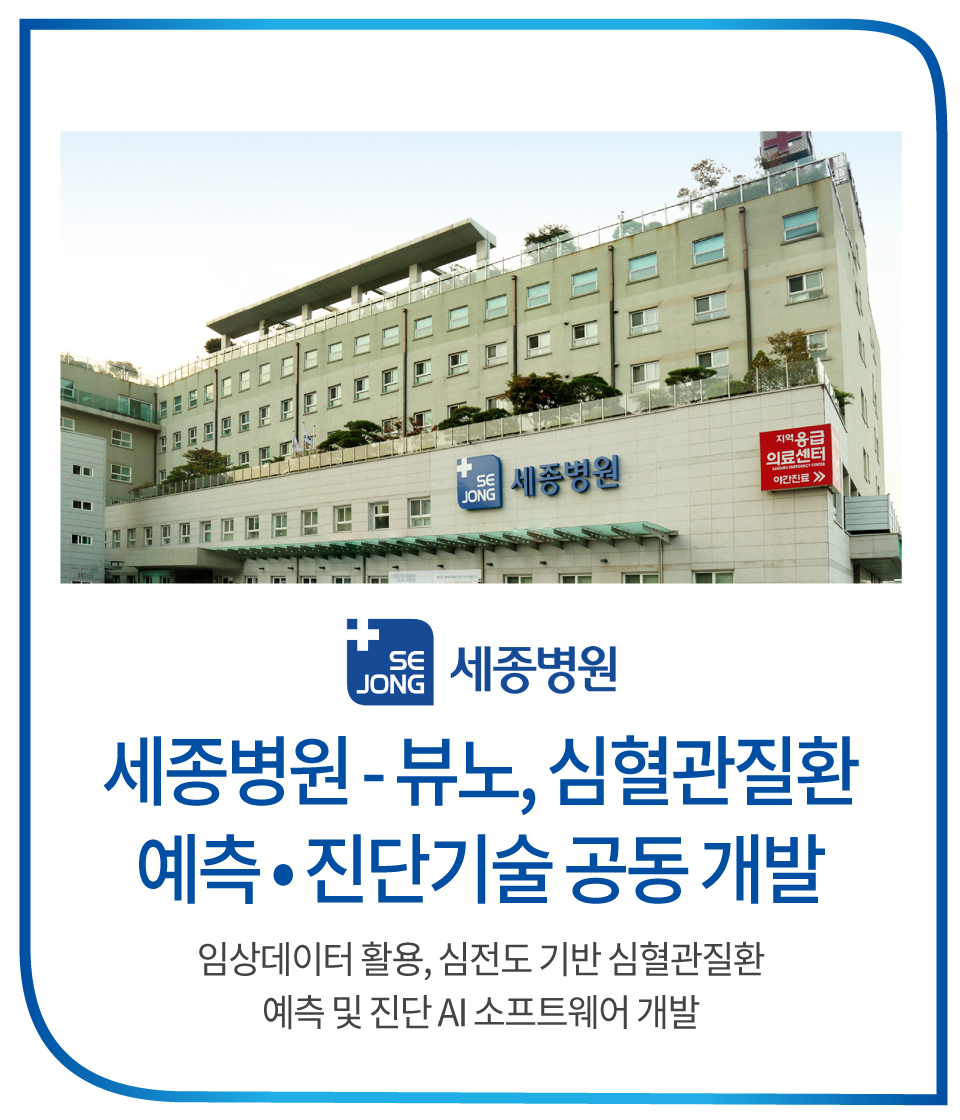 본원_심혈관질환공동개발협약체결.jpg