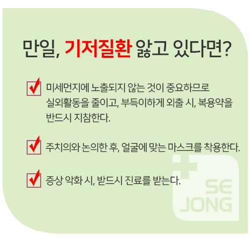 체크리스트-기저질환.jpg