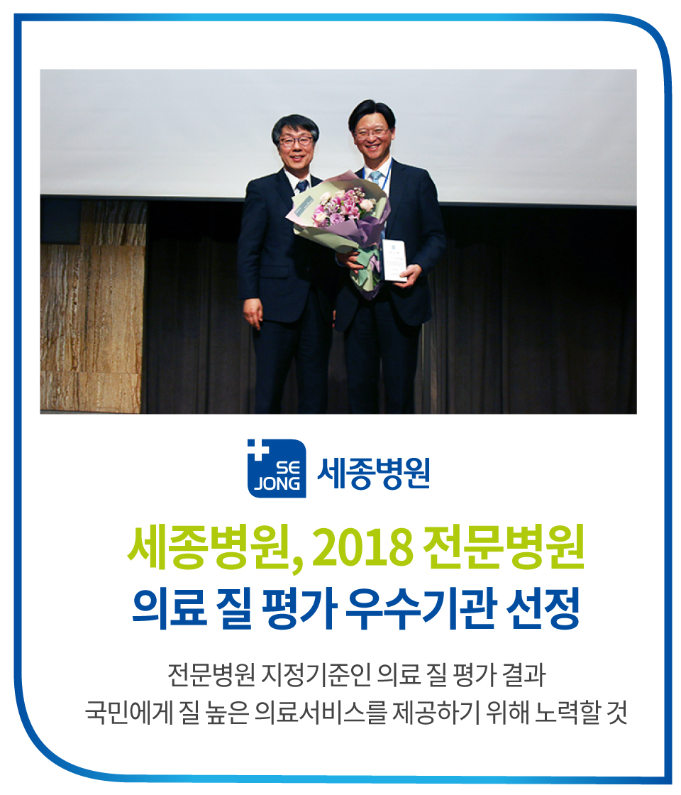 의료질평가우수기관선정1.jpg