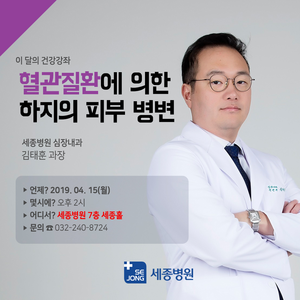 2019_0415_건강강좌김태훈.jpg