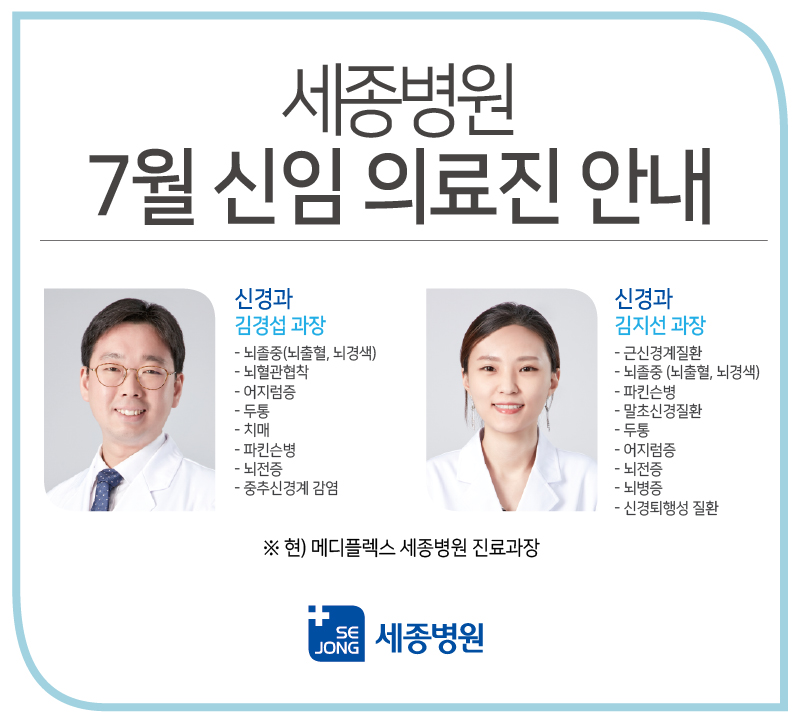 부천7월신임의료진.jpg