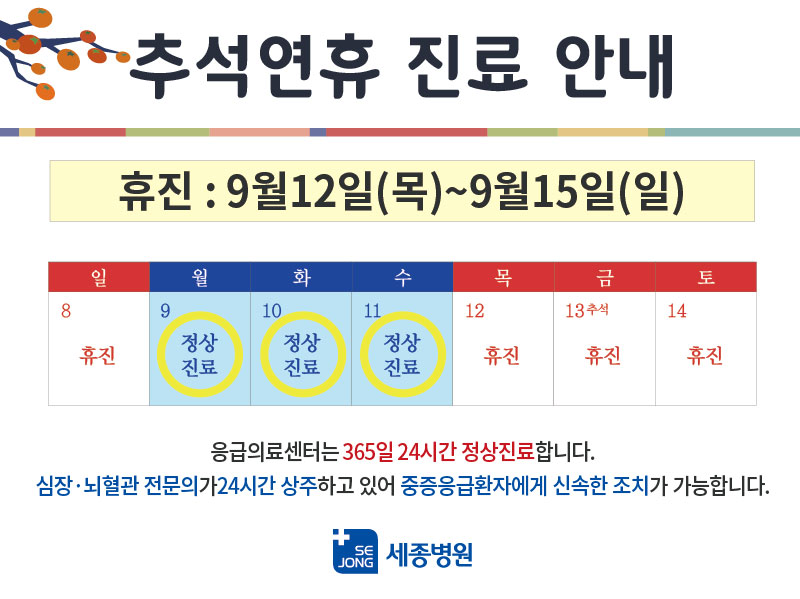 부천추석진료.jpg