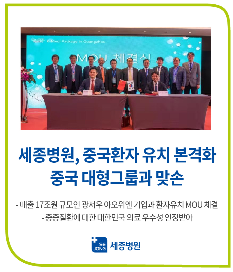 중국광저우아오위엔그룹협약체결_부천.jpg