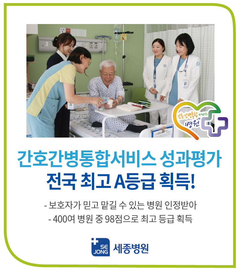간호간병통합서비스획득_부천수정.jpg