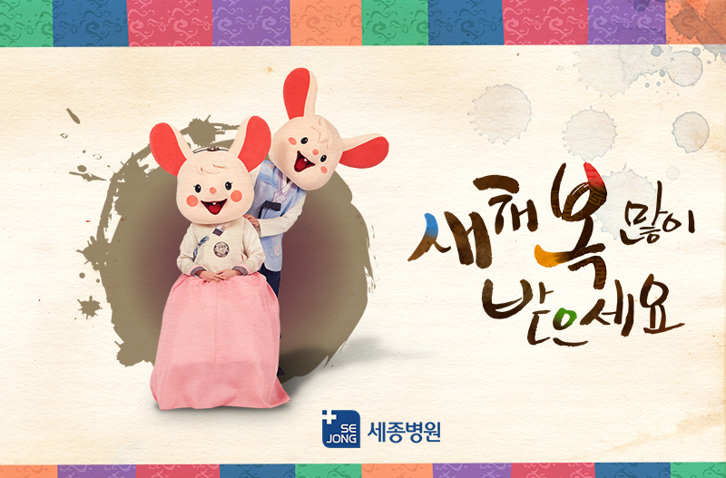 새해인사-부천.jpg