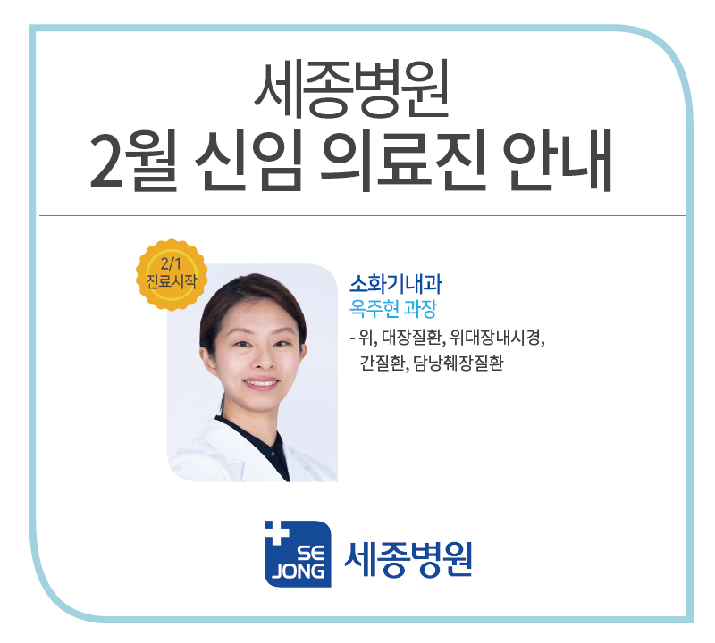 부천2월신임의료진.jpg