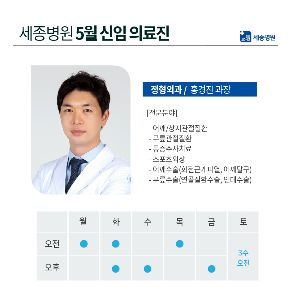 5월신임의료진01.jpg