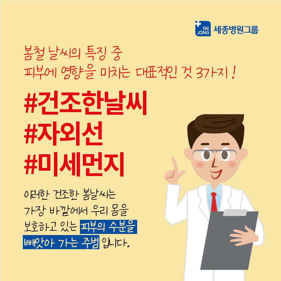 봄철피부질환02.jpg