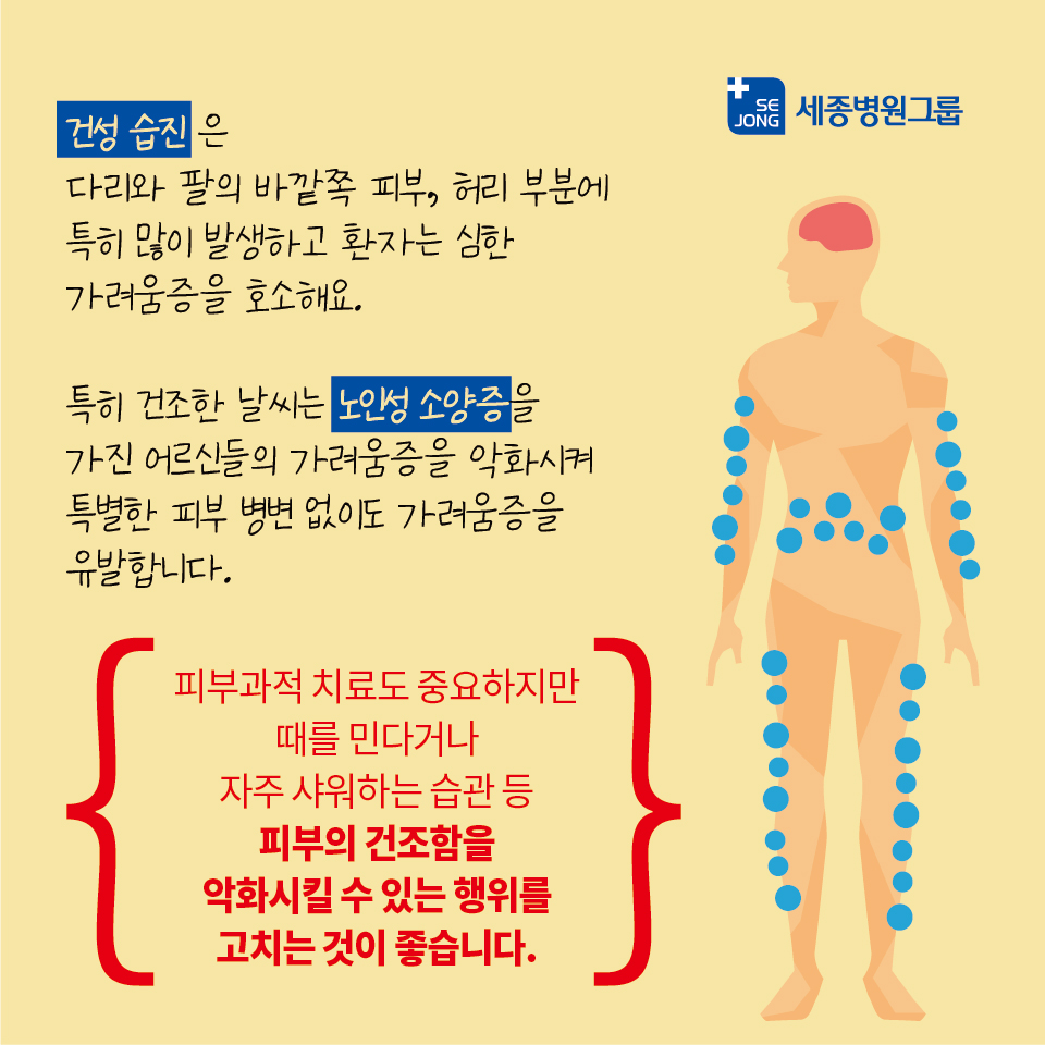 봄철피부질환03.jpg