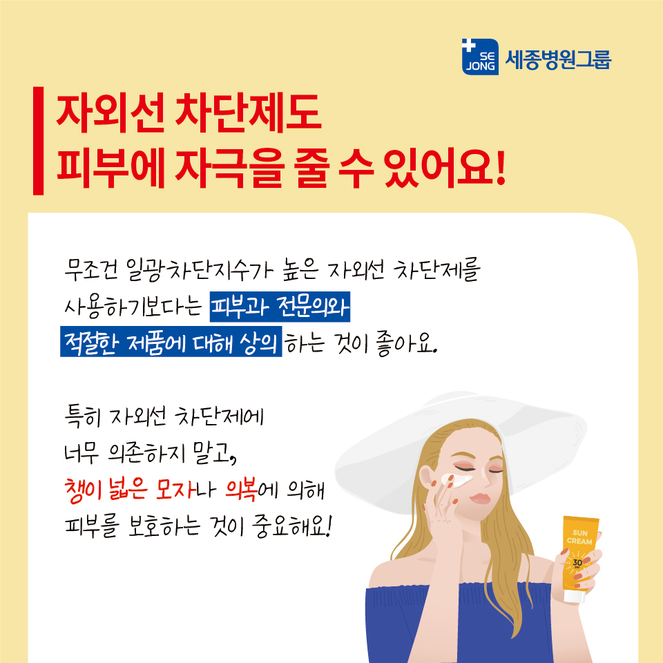 봄철피부질환04.jpg