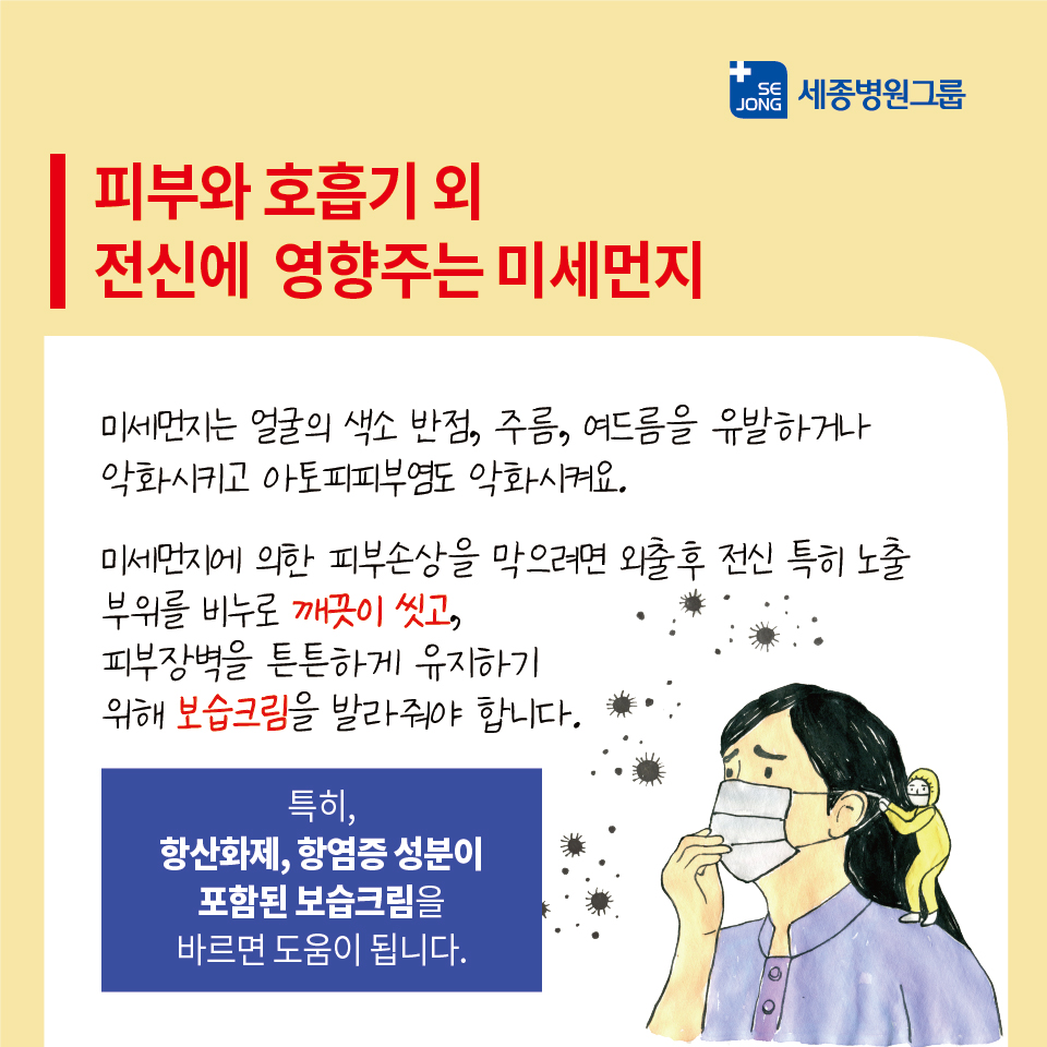 봄철피부질환05.jpg