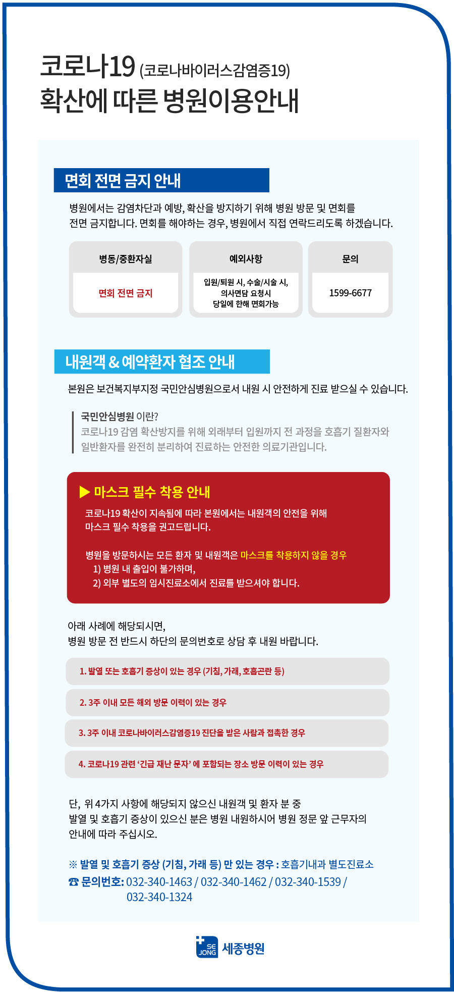 0519부천코로나업데이트.jpg