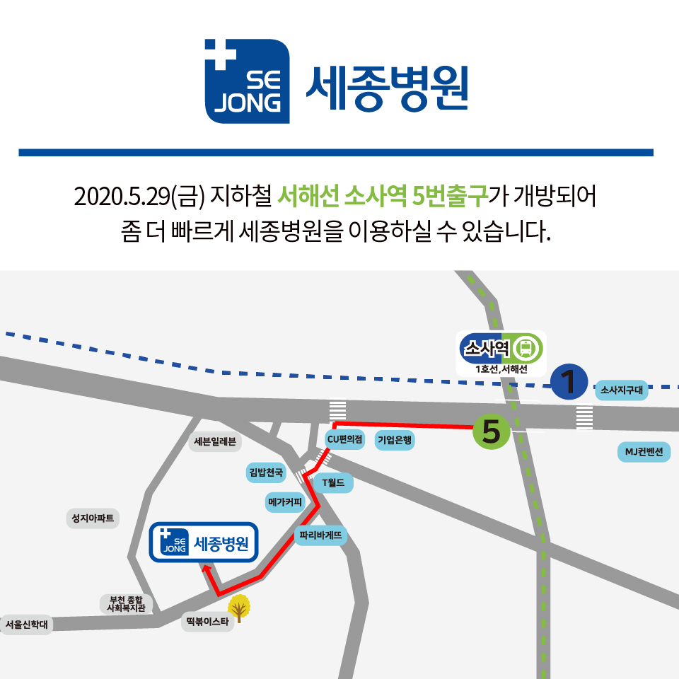 서해선소사역5번출구개통.jpg