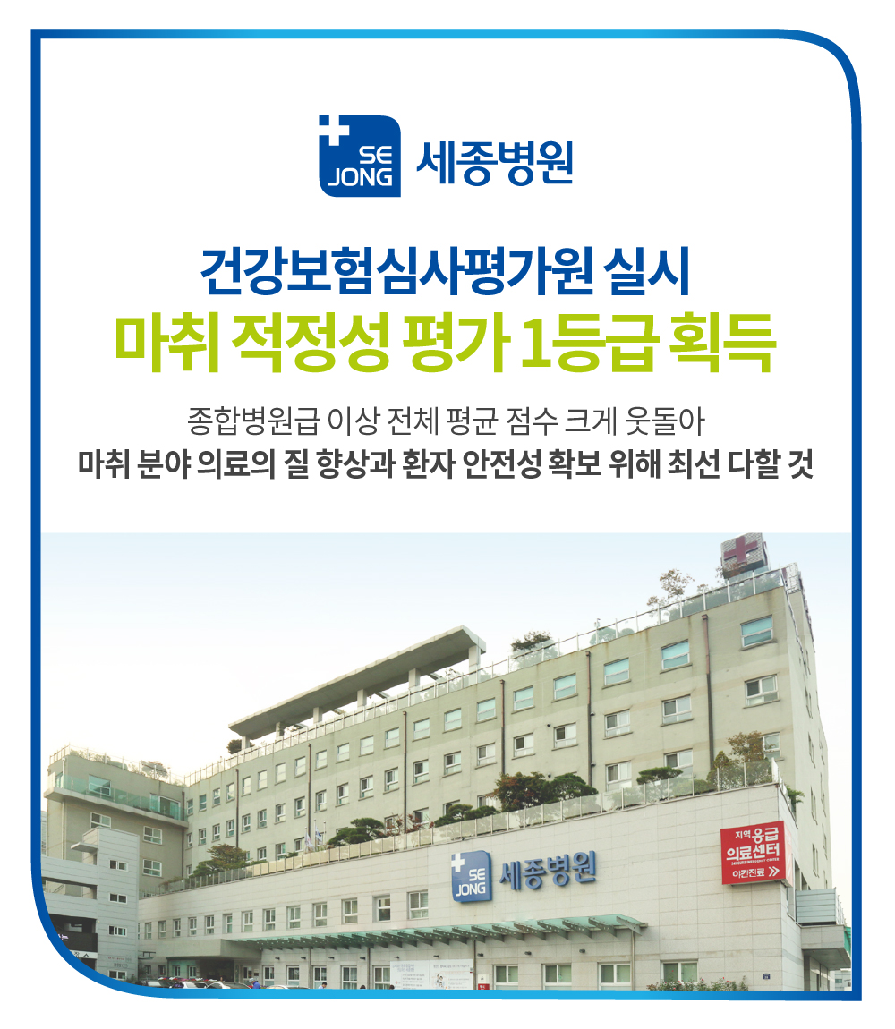 부천용-마취적정성1등급.jpg