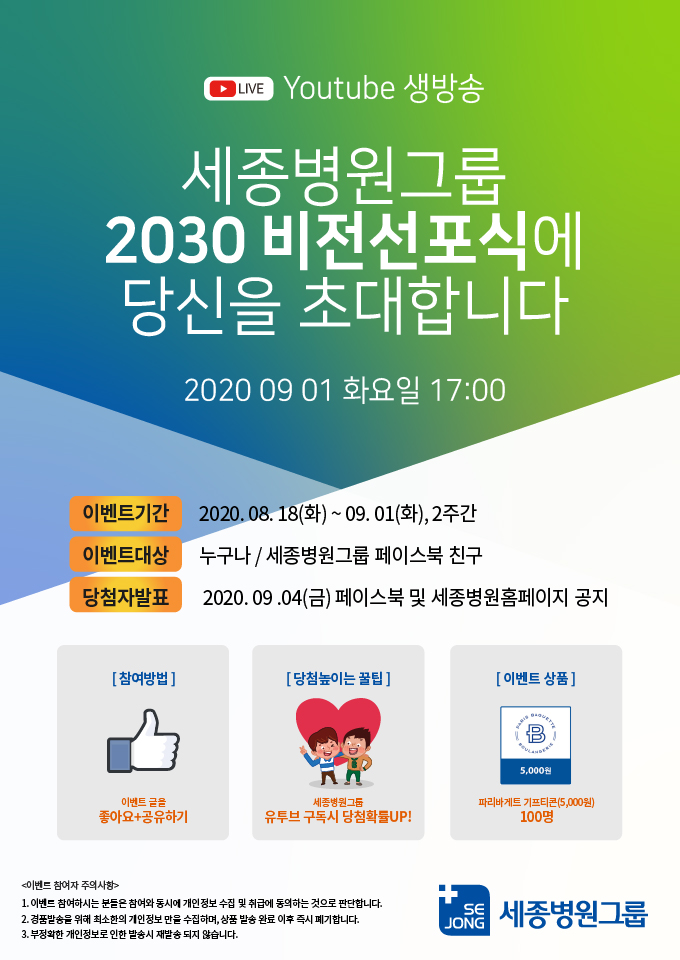 페북비전선포식이벤트.jpg