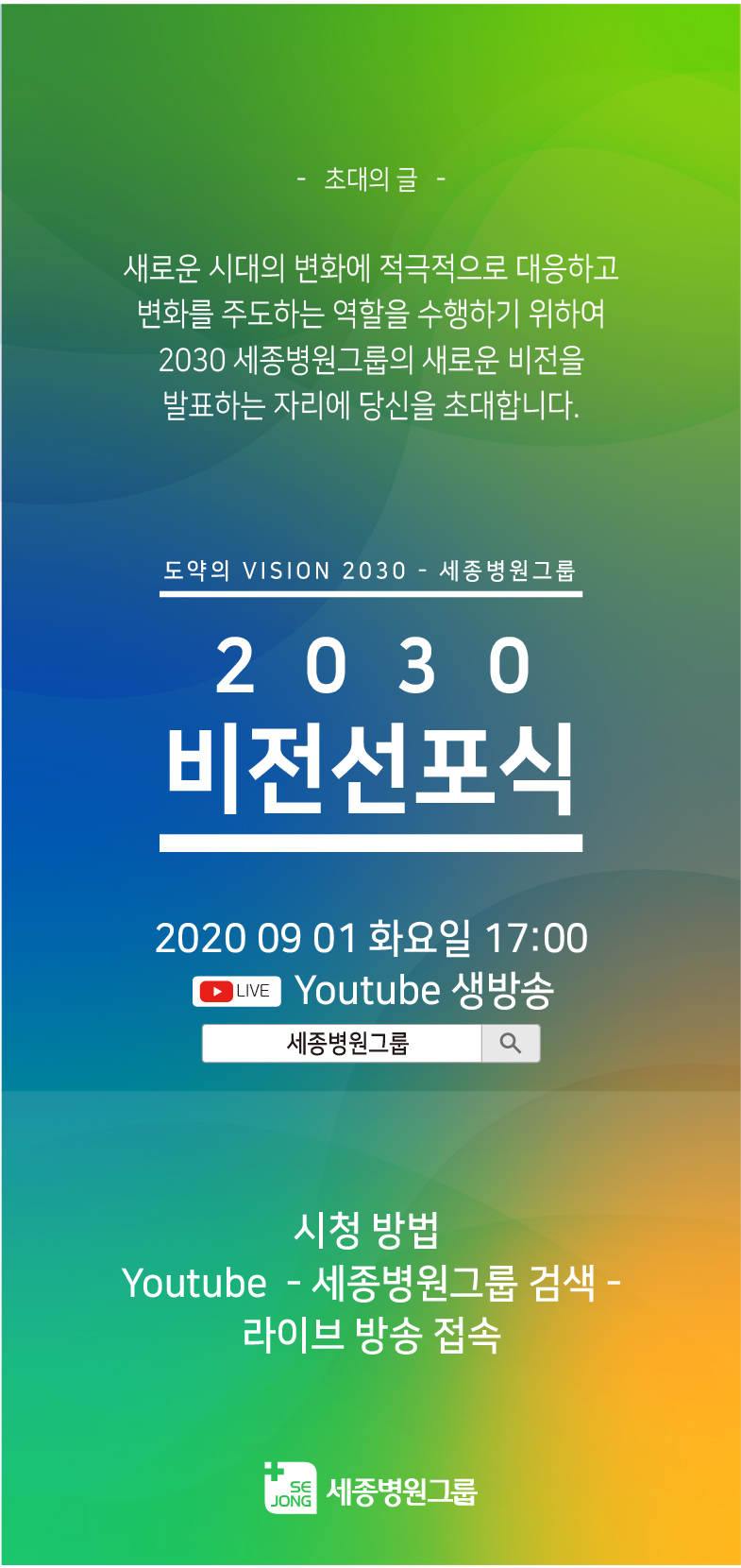 온라인초대장.jpg