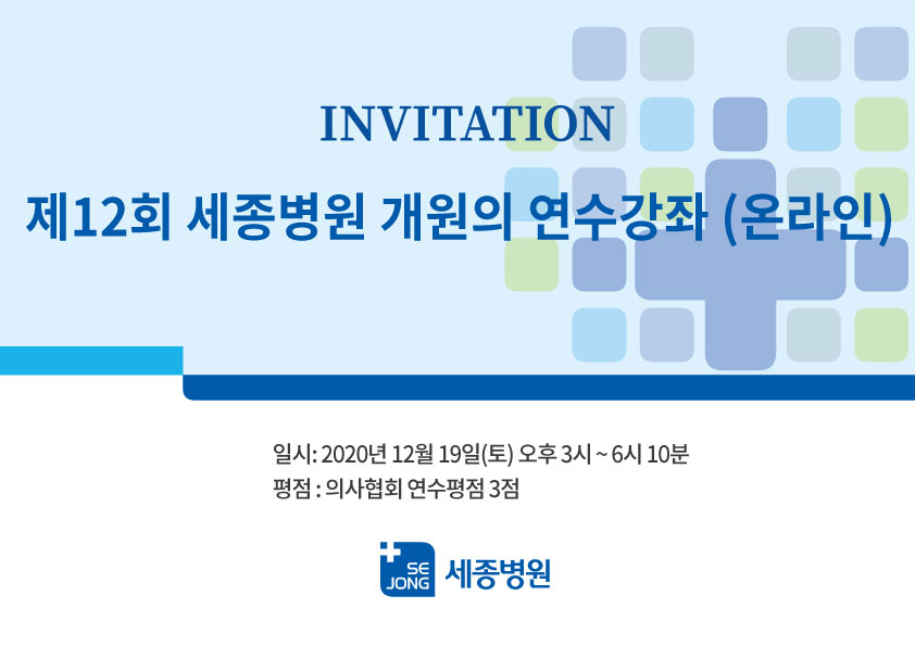 개원의연수강좌표지.jpg