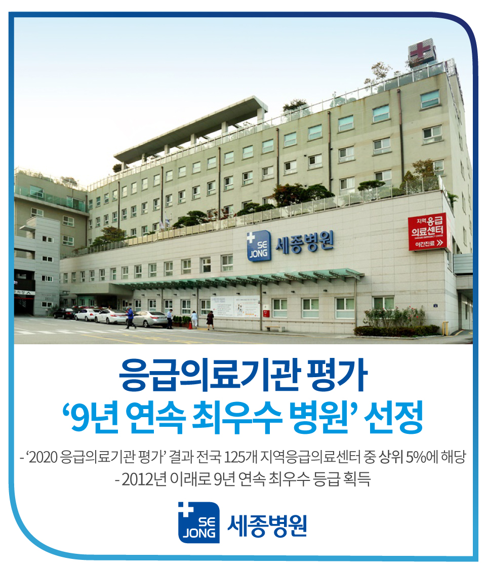 210104_부천,응급의료기관평가.jpg