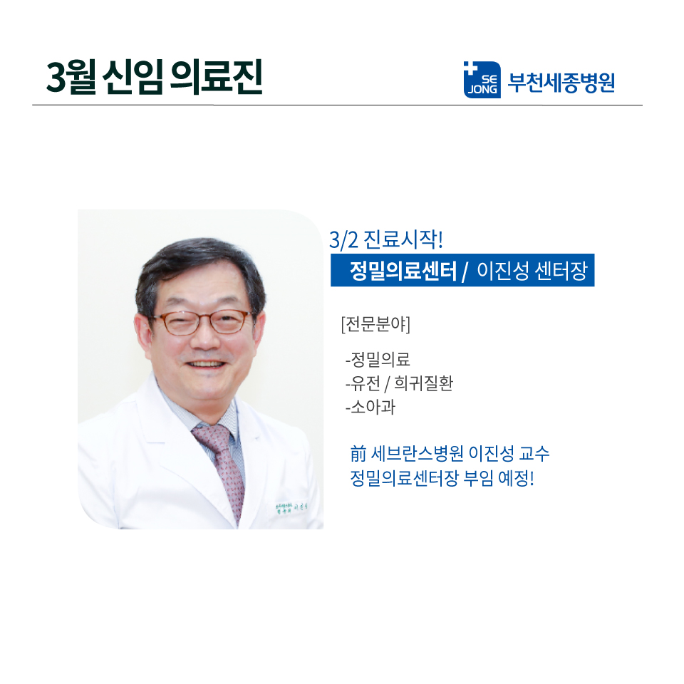 부천3월_이진성.jpg