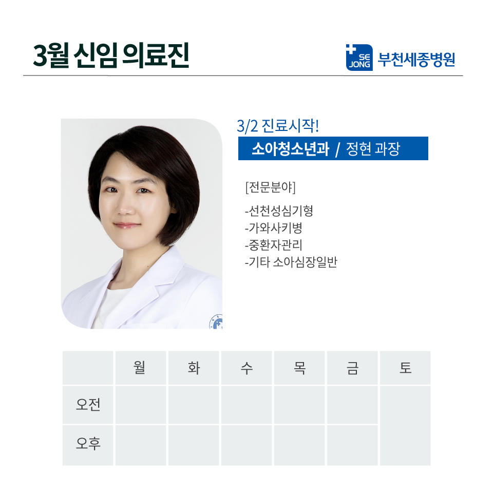 부천3월_정현.jpg