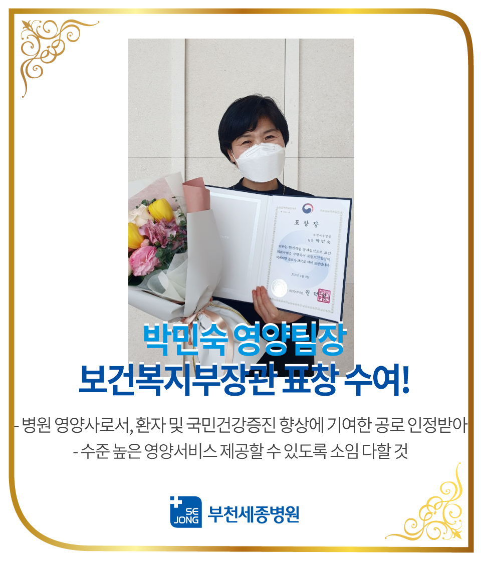 0413_박민숙영양팀장.jpg