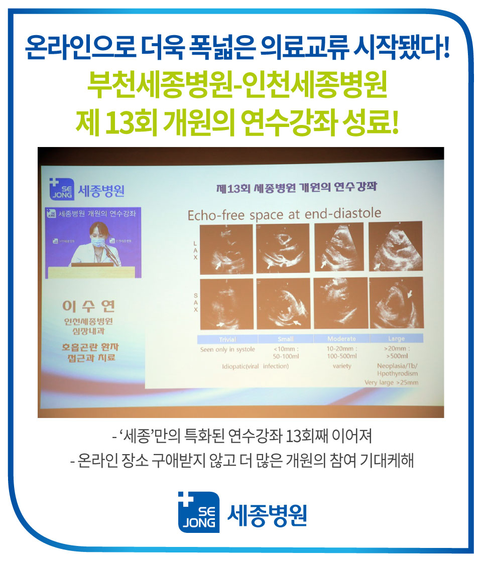 양병원-제13회-개원의-연수강좌-성료.jpg