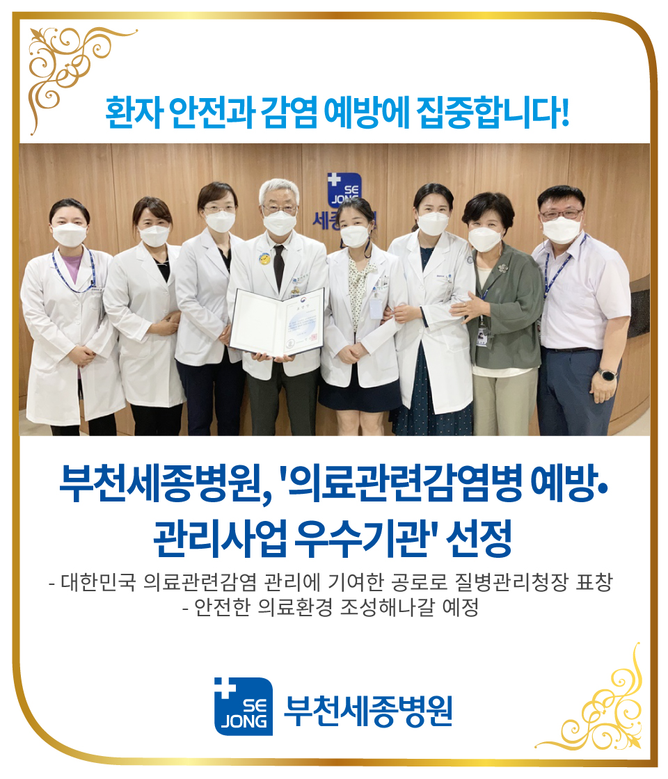 의료관련감염병.jpg