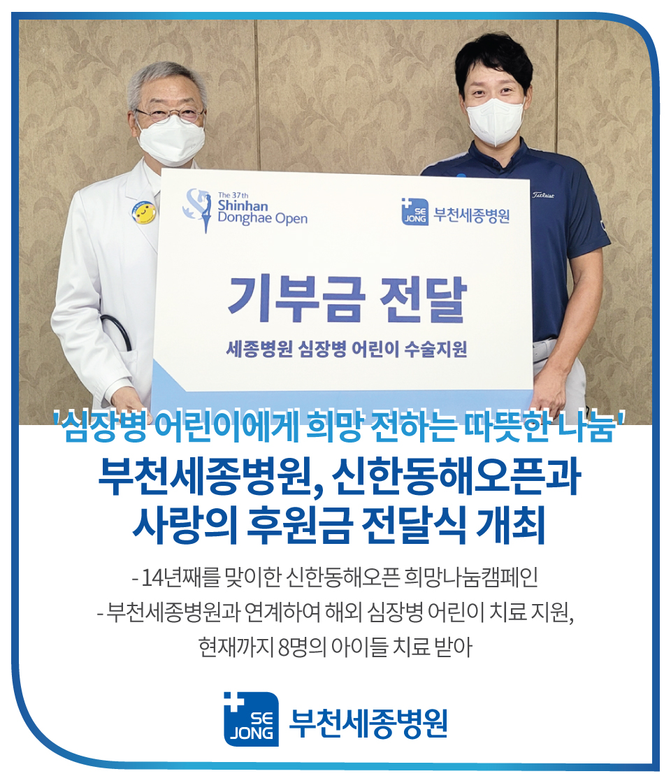 신한동해오픈과-사랑의-후원금-전달식-개최.jpg