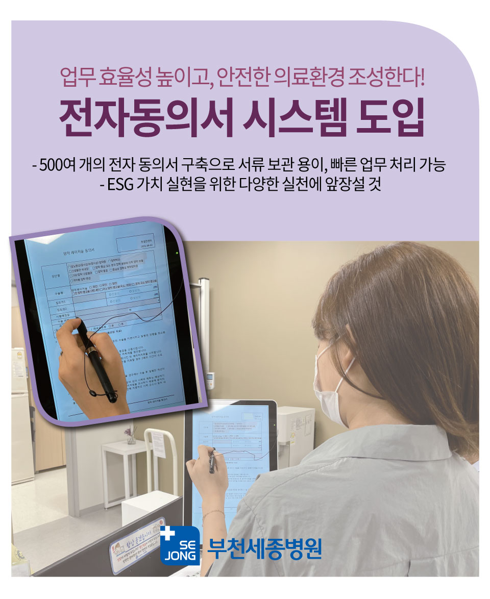 전자동의서-시행(부천).jpg