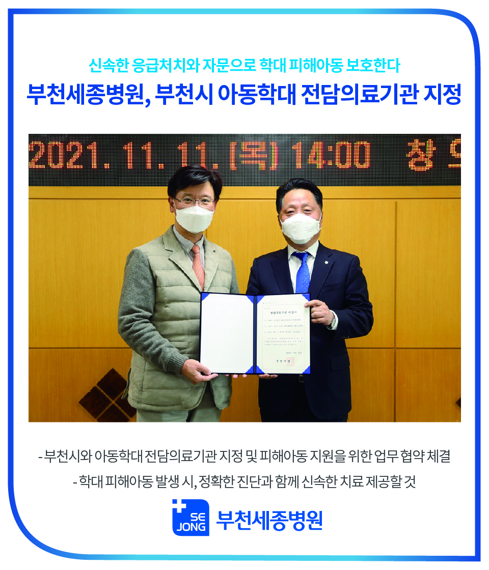 0부천_아동학대전담기관-100.jpg