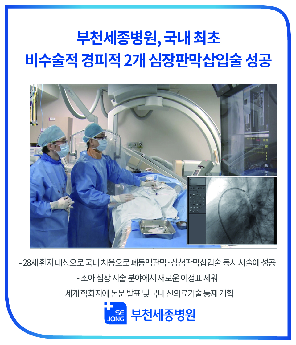 20220225_부천심장판막삽입술-100.jpg