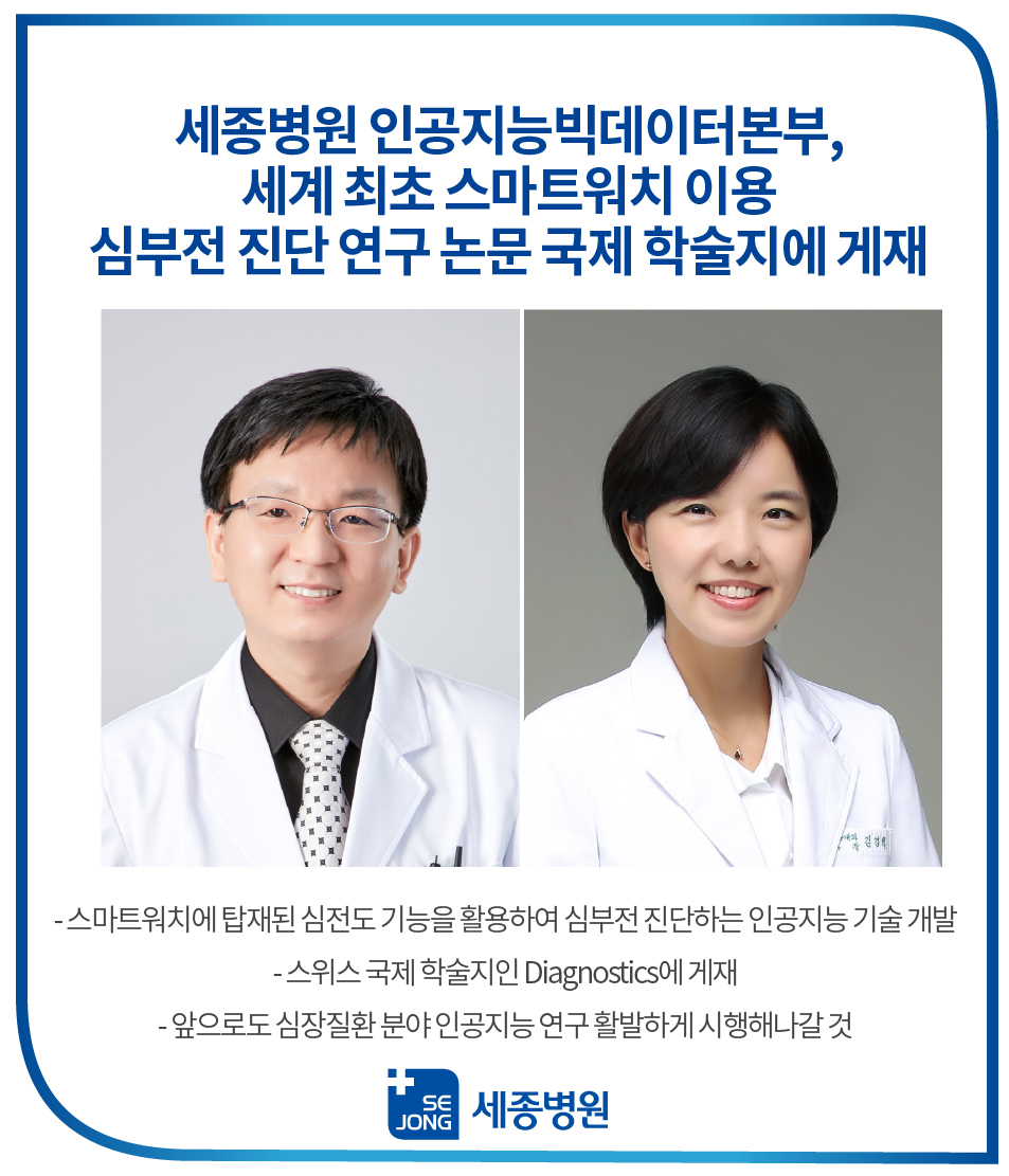 로고140_4420220413_스마트워치학술지-100.jpg