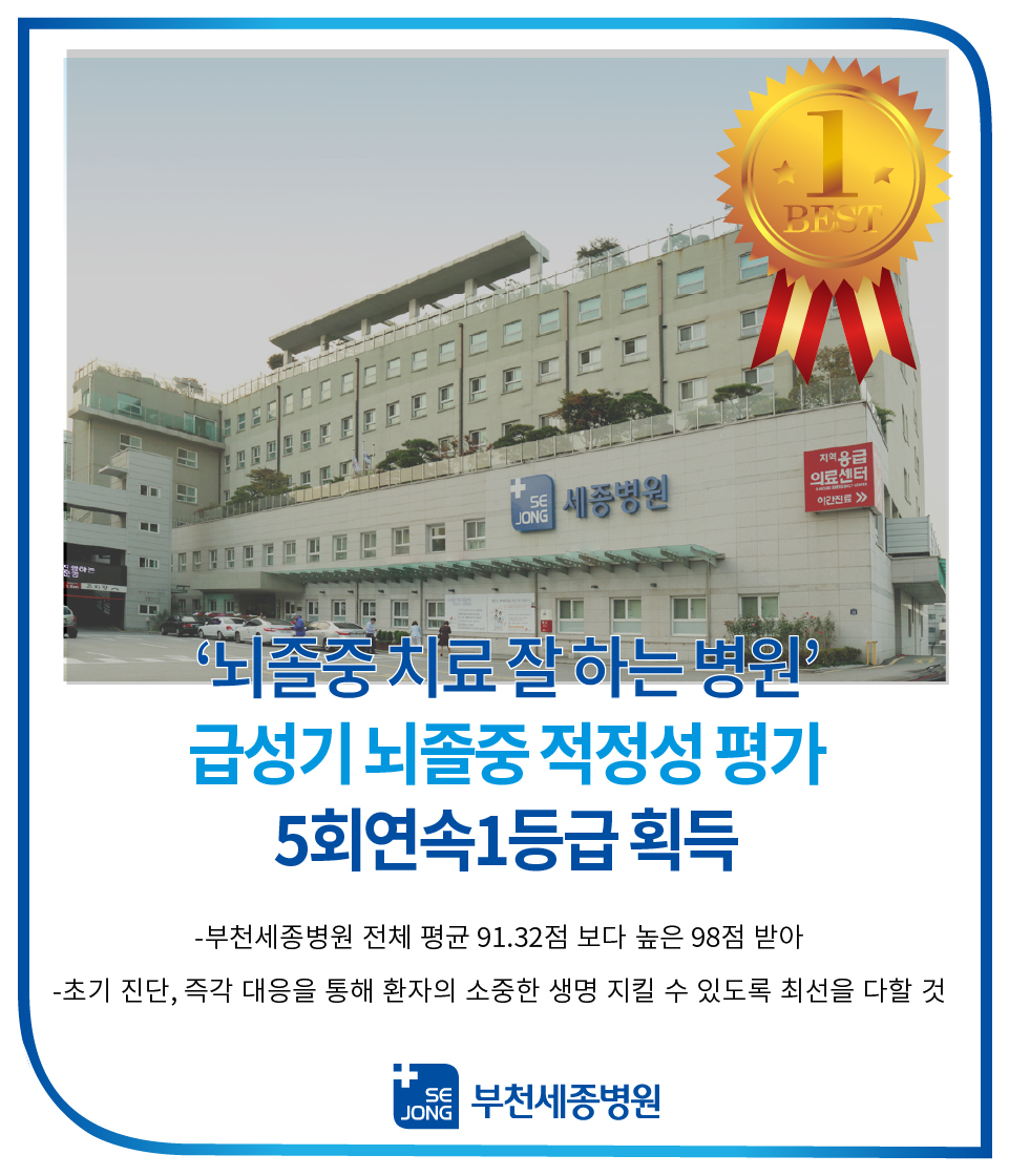 20220804_부천_급성기뇌졸중적정성평가-100.jpg