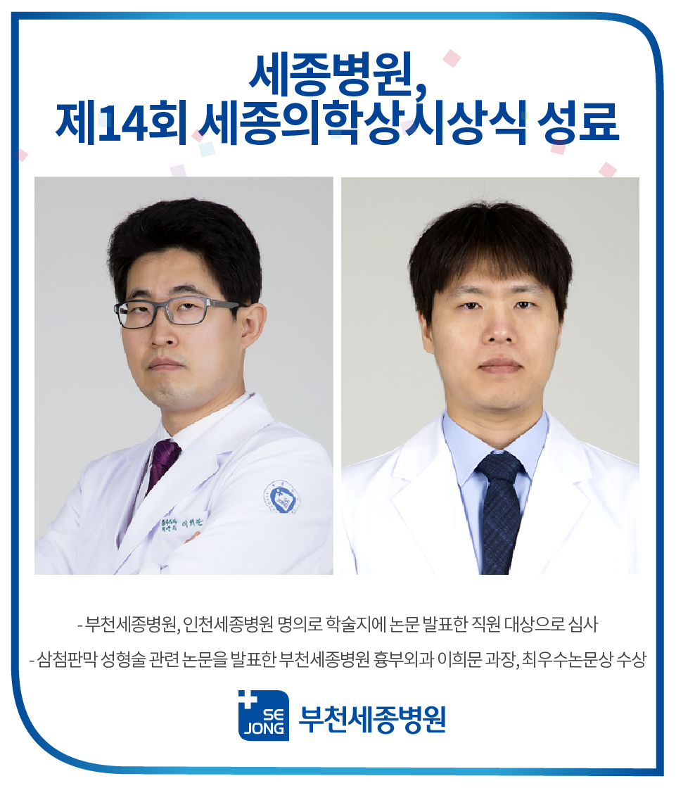 20220914_세종의학상_보도자료-100.jpg