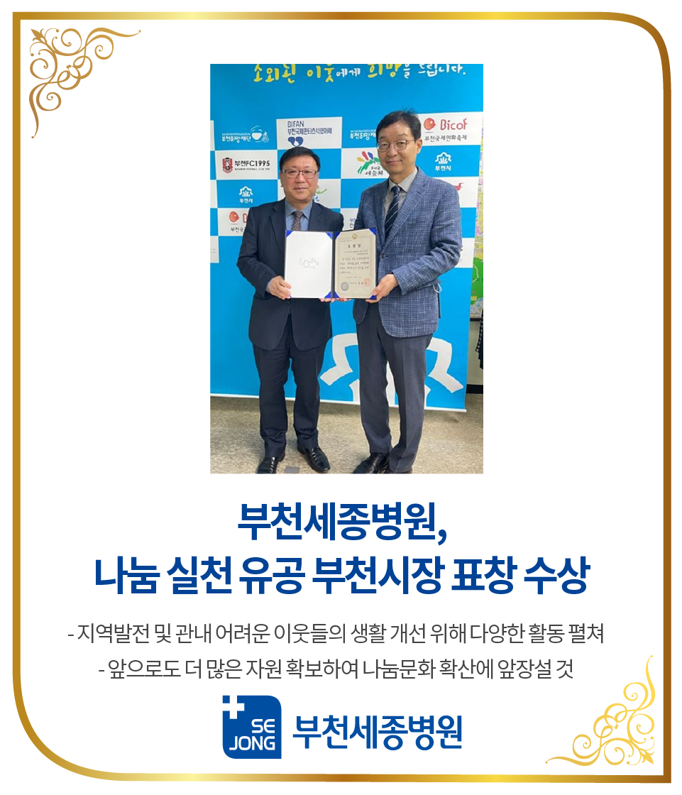 20221025_부천시장표창수상-100.jpg