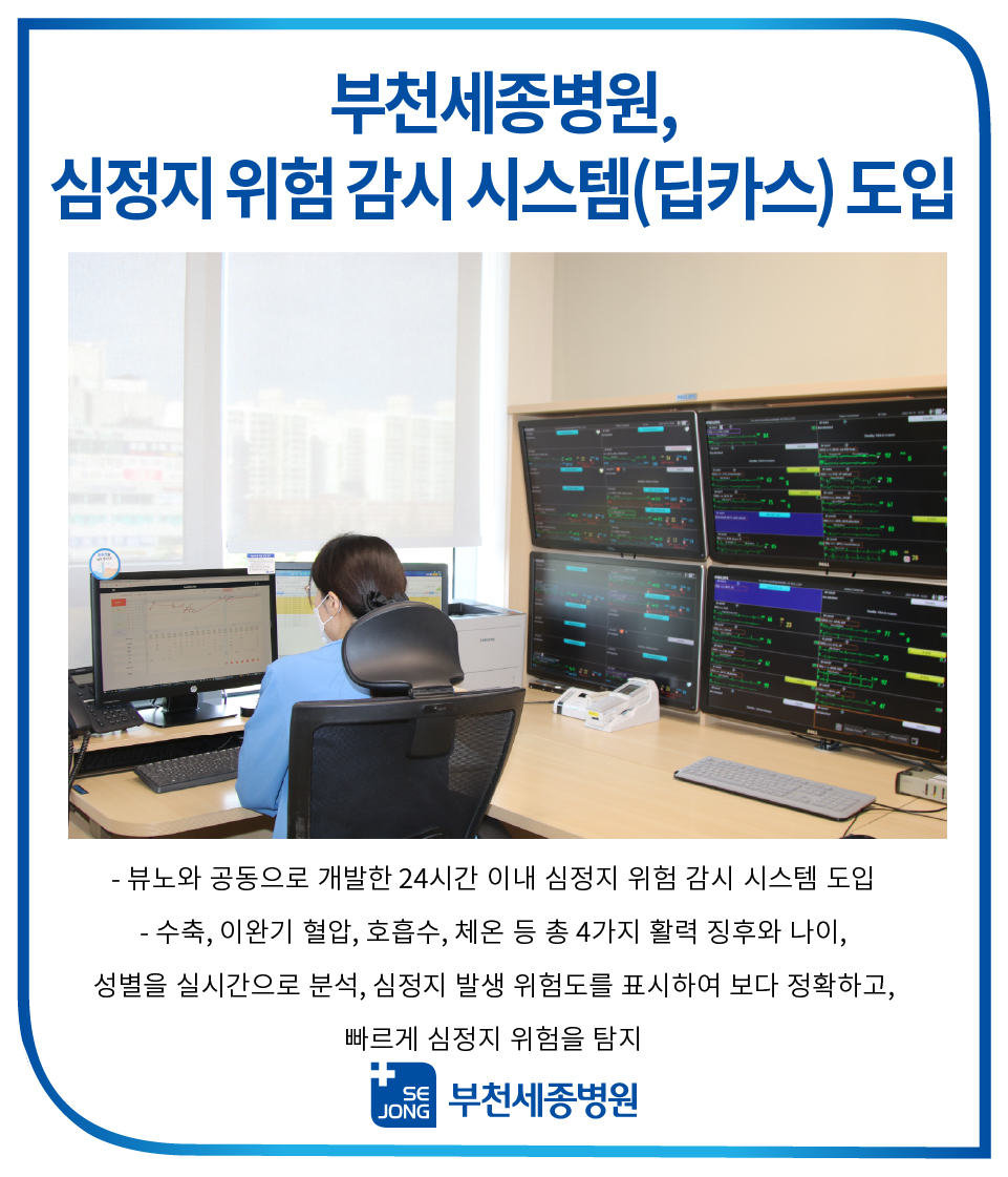 20221111_딥카스도입_부천-100.jpg